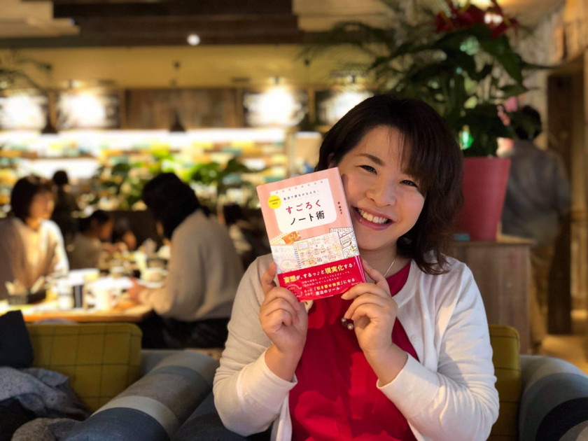 すごろくノート術,すごろくワークショップ,すごろく,原麻衣子,お客様の声,叶った事例